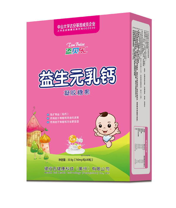 添貝樂益生元乳鈣凝膠糖果 豎版.jpg