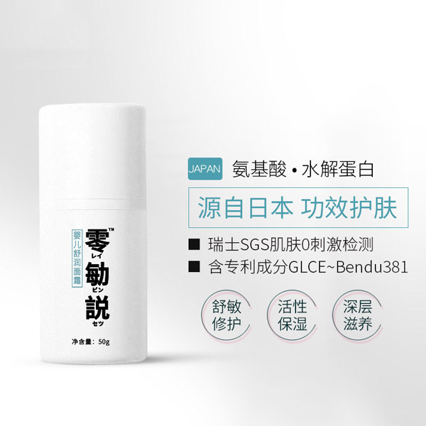 零勄説yinge舒潤面霜2.jpg