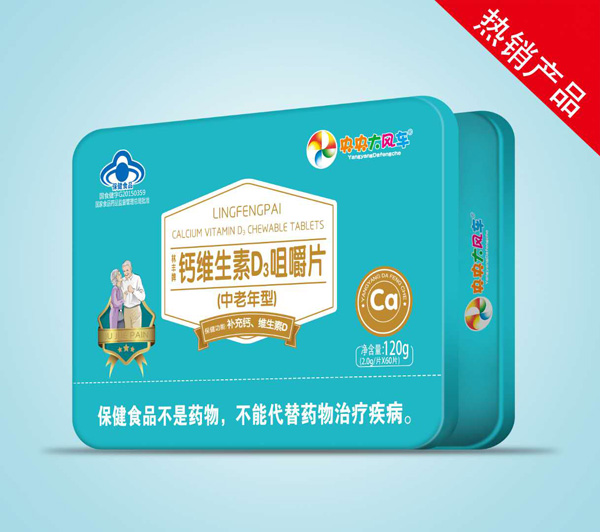 央央大風(fēng)車(chē)鈣維生素D3咀嚼片(中老年型).jpg 央央大風(fēng)車(chē)鈣維生素D3咀嚼片(中老年型).jpg