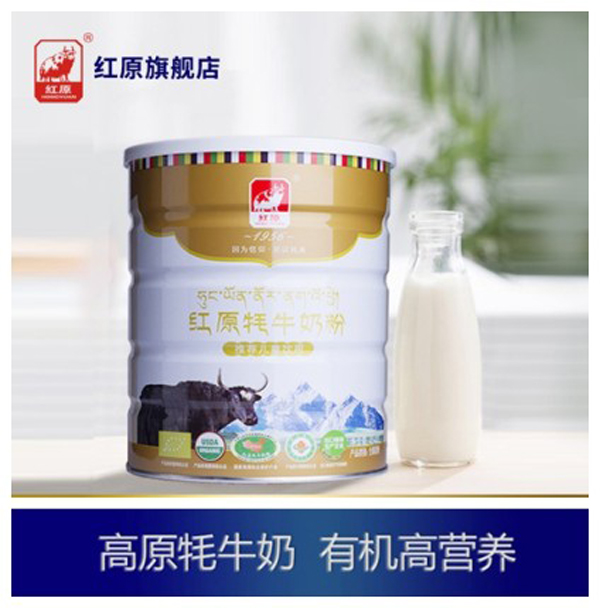 紅原牦牛奶粉 推薦兒童飲用2