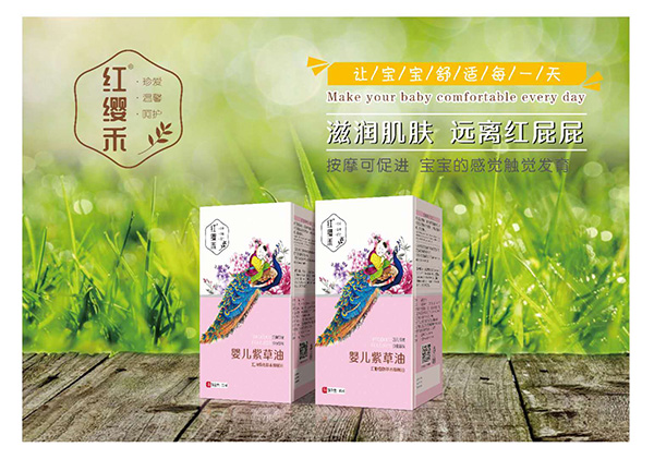 紅纓禾yinge紫草油.jpg 紅纓禾yinge紫草油.jpg