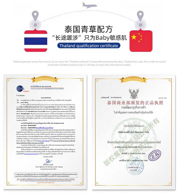 人和堂泰國(guó)青草霜_05.jpg