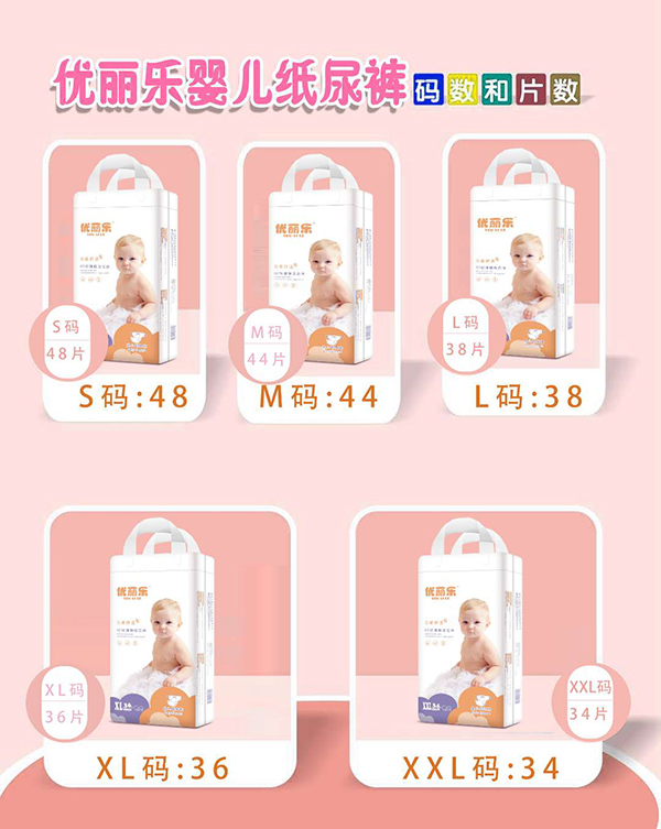 優(yōu)麗樂yinge紙尿褲.jpg 優(yōu)麗樂yinge紙尿褲.jpg