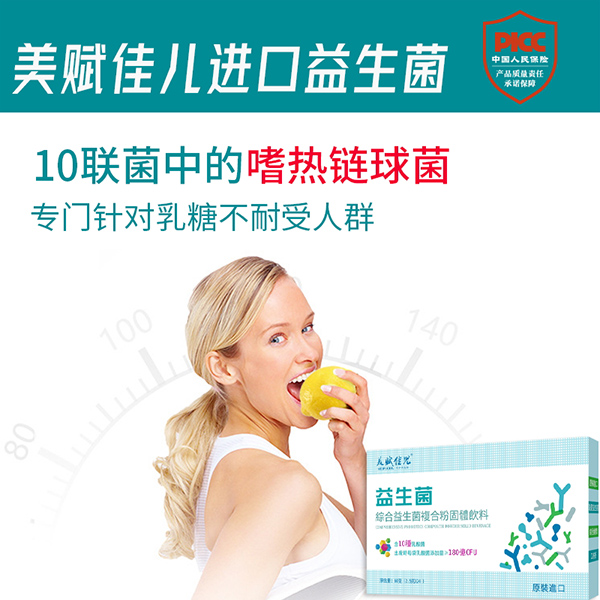 美賦佳兒綜合益生菌復(fù)合粉 (3).jpg