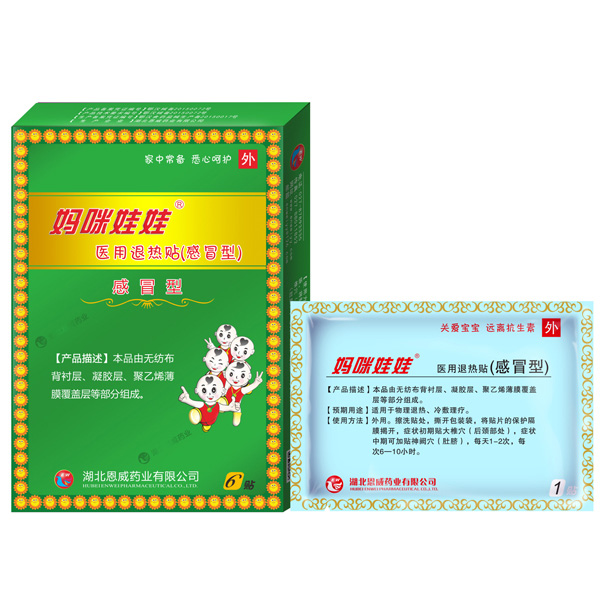 媽咪娃娃感冒貼