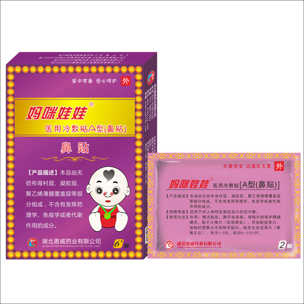媽咪娃娃鼻炎貼