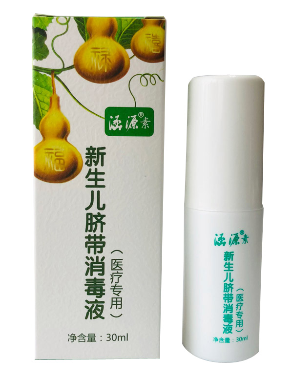 涵源®素新生兒臍帶消毒�.jpg 涵源®素新生兒臍帶消毒�.jpg