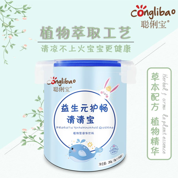 聰俐寶益生元護(hù)暢清清寶 樂(lè)扣桶