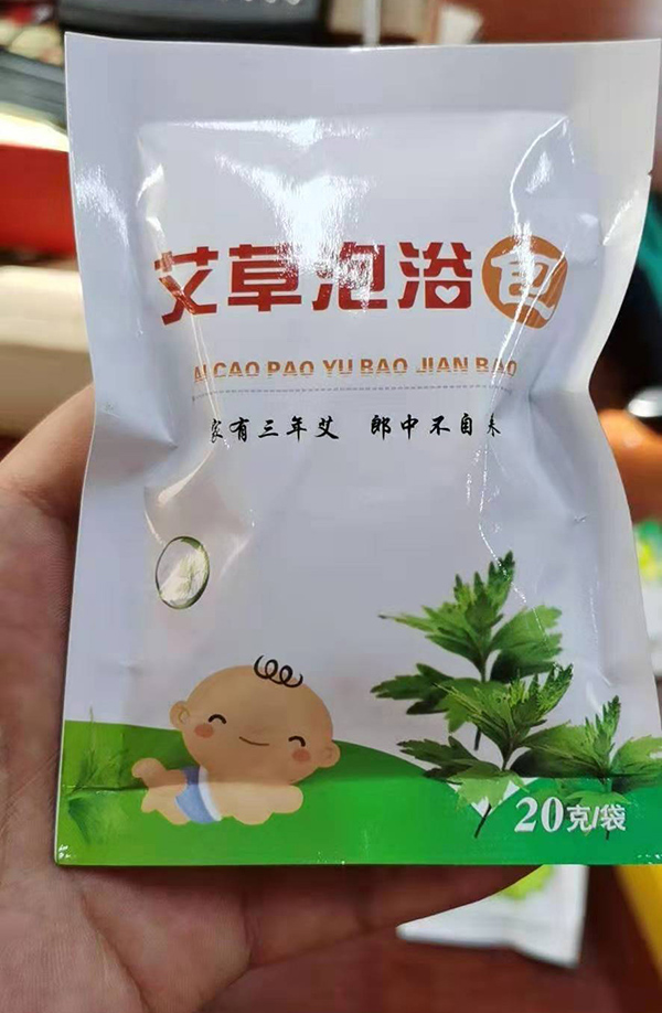 萌貝聰艾草泡浴包 產(chǎn)品展示.jpg 萌貝聰艾草泡浴包 產(chǎn)品展示.jpg