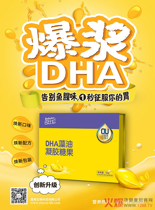 һҧ���{���M��������ͱȂ��W��(y��u)�у�DHA���� ��(chu��ng)�¹�ˇ��e�~��ζ