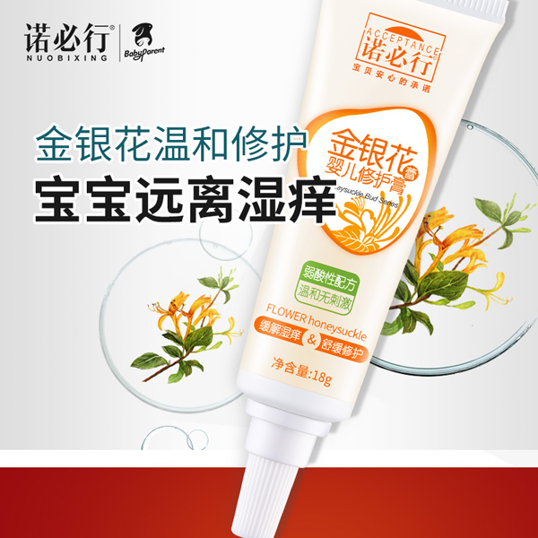 諾必行金銀花蕾yinge修護(hù)膏18g.jpg 諾必行金銀花蕾yinge修護(hù)膏18g.jpg