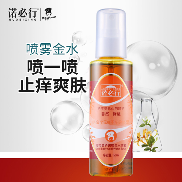 諾必行yinge金銀花水噴�?50ml.jpg 諾必行yinge金銀花水噴�?50ml.jpg