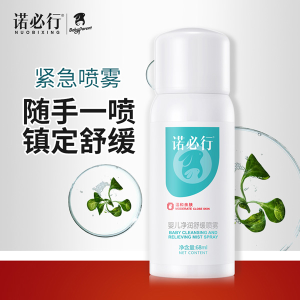 諾必行yinge凈潤舒緩噴�?8ml.jpg 諾必行yinge凈潤舒緩噴�?8ml.jpg