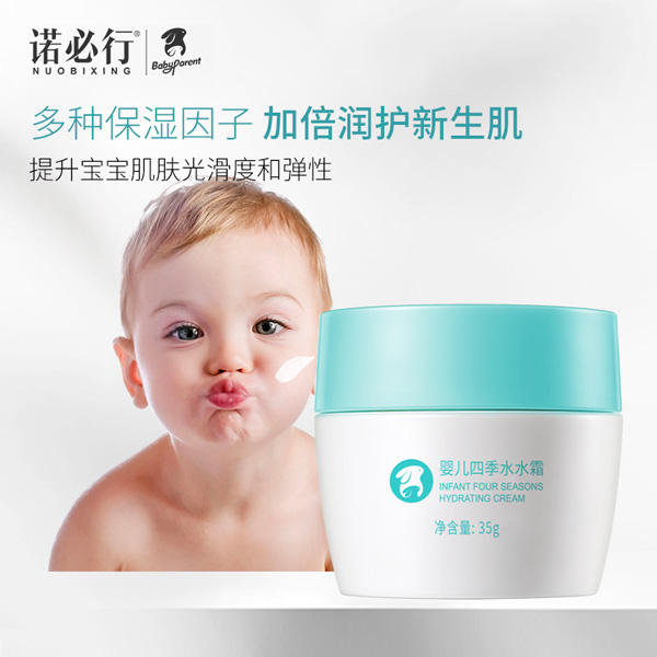 諾必行yinge四季水水霜35g.jpg 諾必行yinge四季水水霜35g.jpg