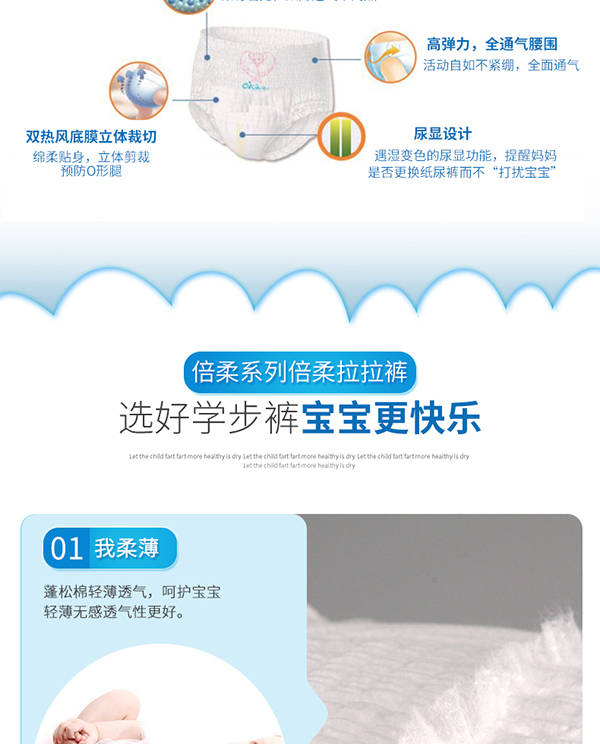 愛(ài)一倍柔纖薄成長(zhǎng)學(xué)步褲1 (3).jpg
