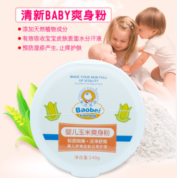 寶貝笑容yinge玉米爽身粉粉.png 寶貝笑容yinge玉米爽身粉粉.png