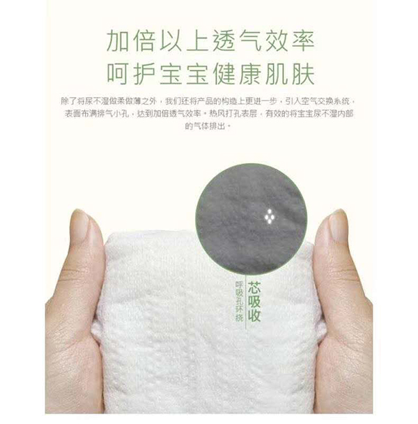 媽咪好奇超級(jí)薄yinge紙尿褲7.jpg