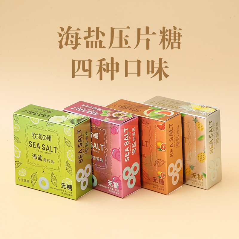 牧場的朝50g海鹽壓片糖4味01.jpg