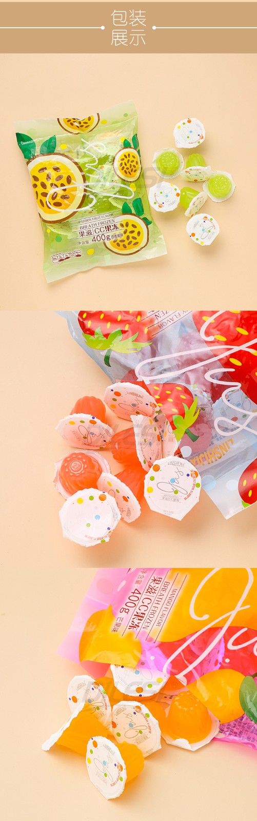 林食佳400g果滋cc果凍袋裝3味詳情頁_02.jpg