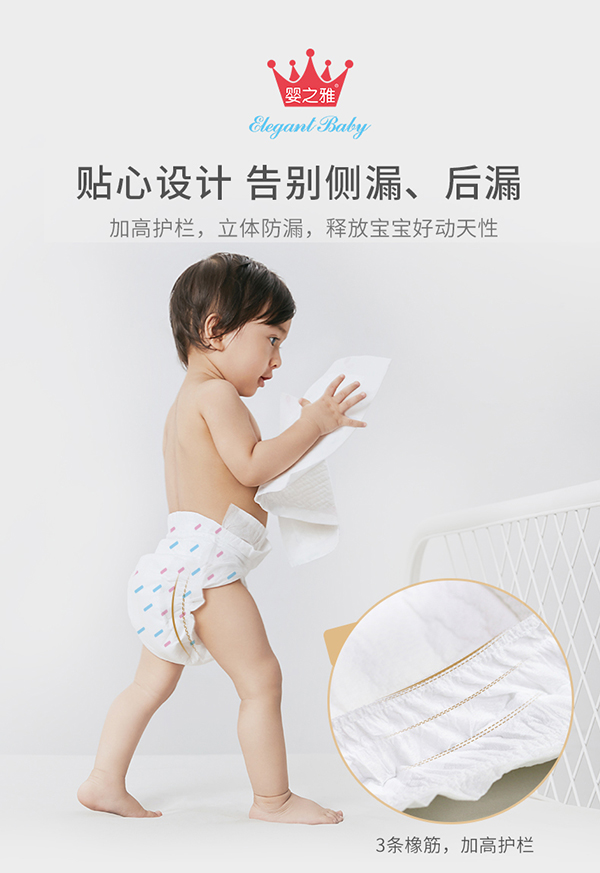 嬰之雅護理級嬰兒紙尿褲2.jpg