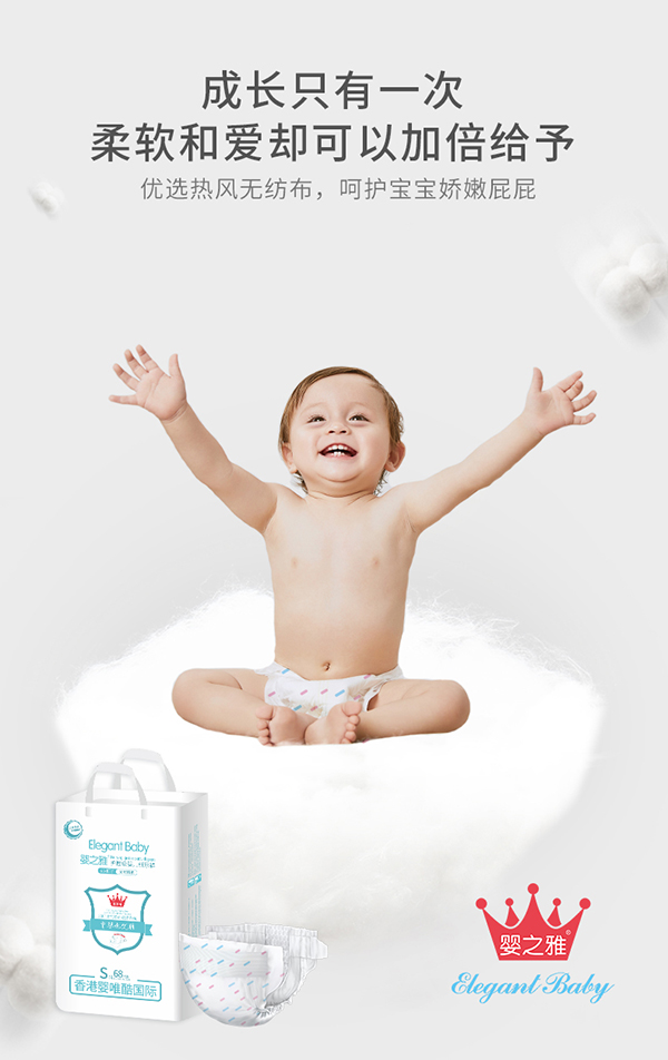 嬰之雅護理級嬰兒紙尿褲3.jpg