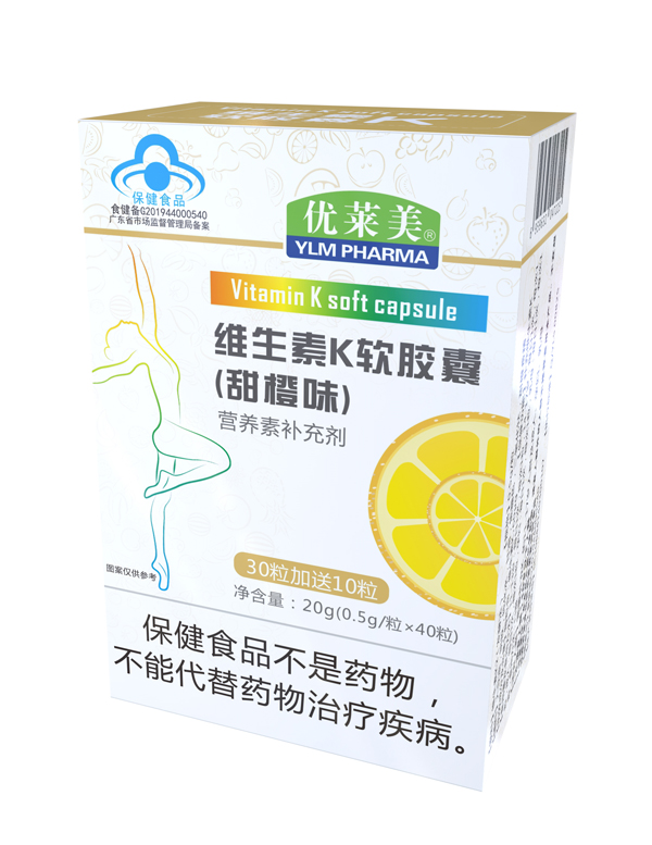 優(yōu)萊美維生素K軟膠囊(甜橙味)