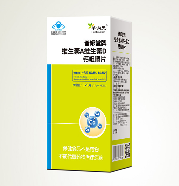 萃潤元普修堂牌維生素A維生素D鈣咀嚼片.jpg 萃潤元普修堂牌維生素A維生素D鈣咀嚼片.jpg