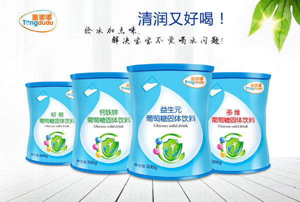 童嘟嘟葡萄糖系列 鐵聽