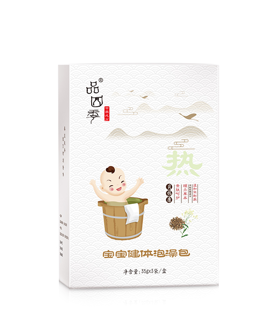 品四季寶寶健體泡澡包貝熱�.jpg 品四季寶寶健體泡澡包貝熱�.jpg