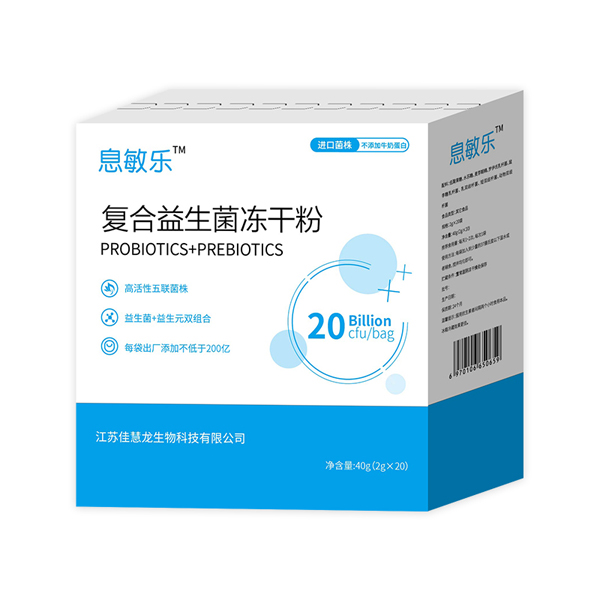 息敏樂(lè)復(fù)合益生菌凍干粉.jpg