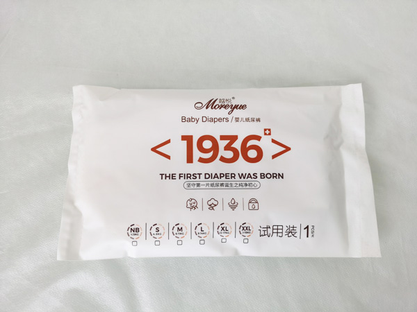 越悅1936嬰兒紙尿褲試用裝1.jpg 越悅1936嬰兒紙尿褲試用裝1.jpg