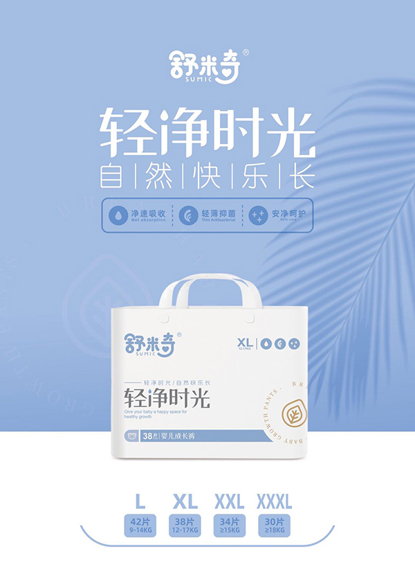 舒米奇輕凈時(shí)光嬰兒成長(zhǎng)褲XL