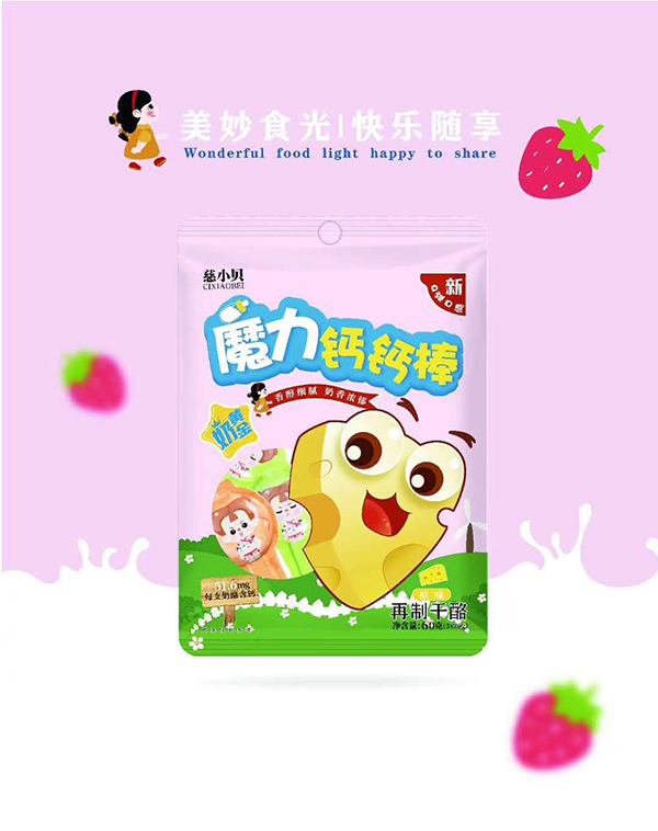 慈小貝魔力鈣鈣棒 原味粉袋