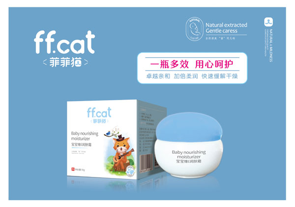 菲菲貓寶寶維E潤(rùn)膚霜