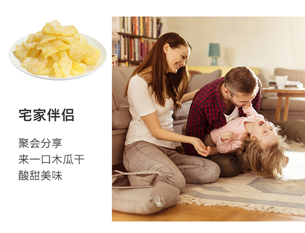 巴瑪熊木瓜干 (14).jpg