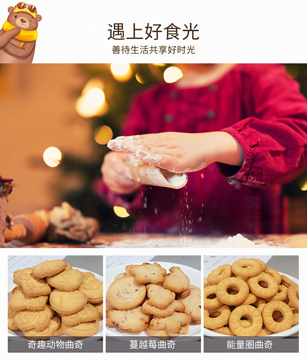 巴瑪熊曲奇 (14).jpg