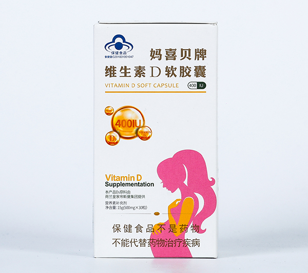 媽喜貝牌維生素D軟膠囊 孕裝 (2).jpg