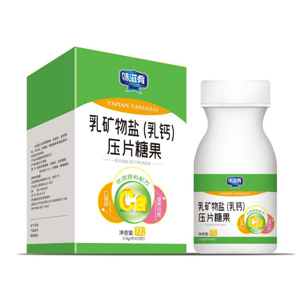 味滋肴乳礦物鹽(乳鈣)壓片糖果