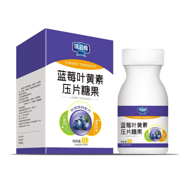 味滋肴藍(lán)莓葉黃素壓片糖果