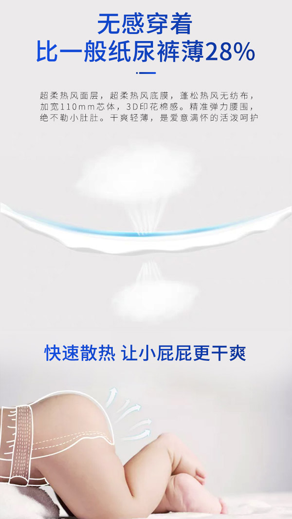 詮芯愛(ài)yinge紙尿褲3.jpg 詮芯愛(ài)yinge紙尿褲3.jpg