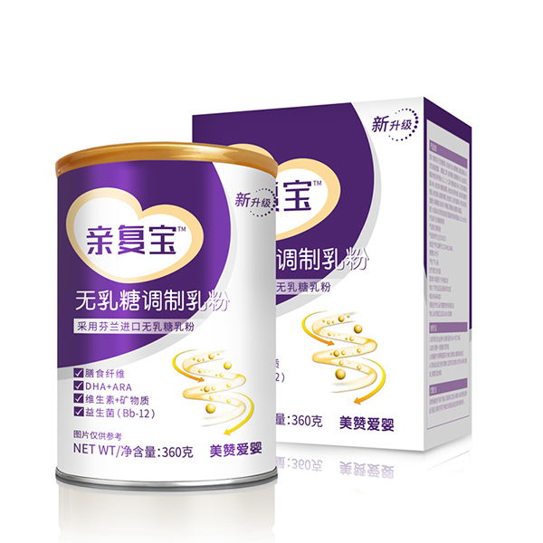親復(fù)寶無乳糖調(diào)制乳粉