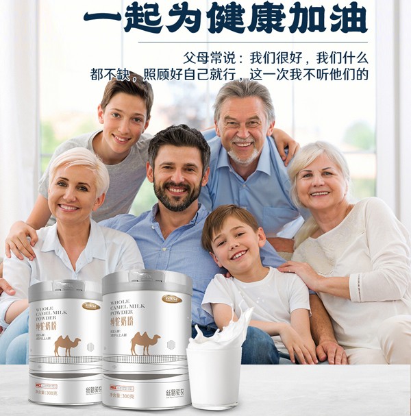 養(yǎng)多冠純駝奶粉_15.jpg