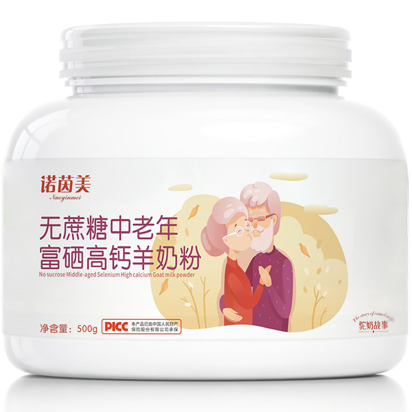 諾茵美無(wú)蔗糖中老年富硒高鈣羊奶粉