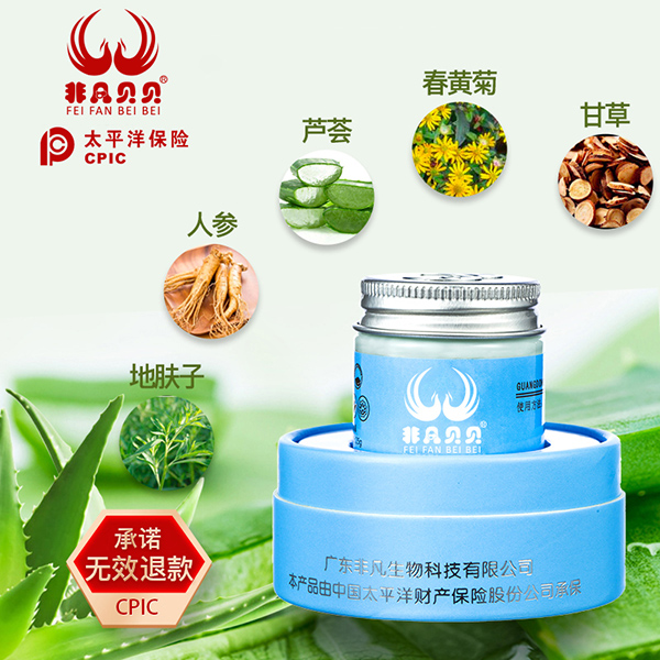 非凡貝貝百草蘆薈特護(hù)膏8