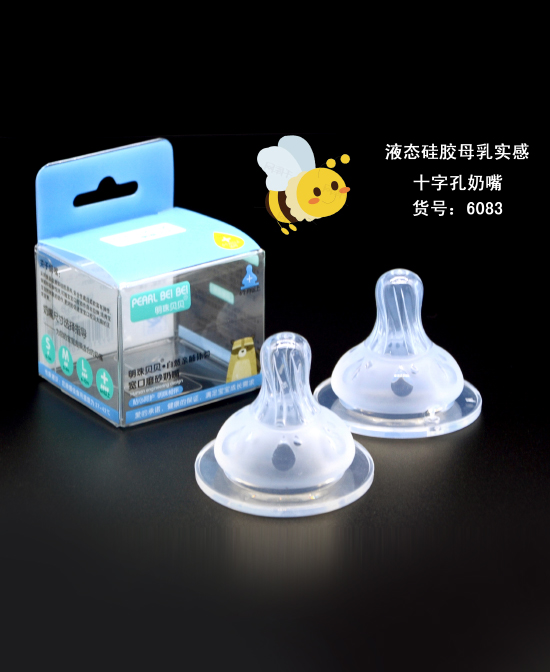 明珠貝貝水滴形磨砂奶嘴