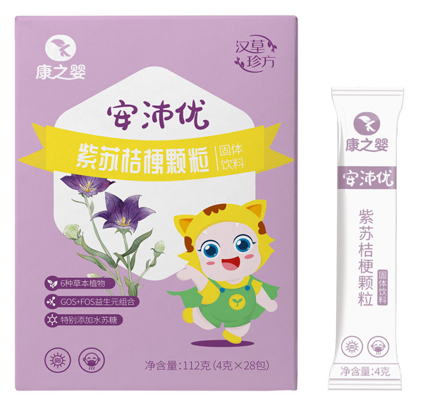 康之嬰安沛優(yōu)紫蘇桔梗顆粒.jpg