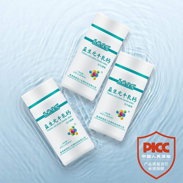 美賦佳兒益生元牛乳鈣壓片糖果 (1).jpg