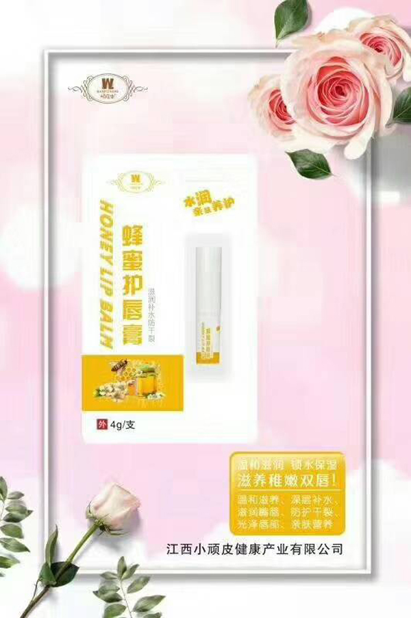 頑皮蟲蜂蜜護(hù)唇膏.jpg 頑皮蟲蜂蜜護(hù)唇膏.jpg