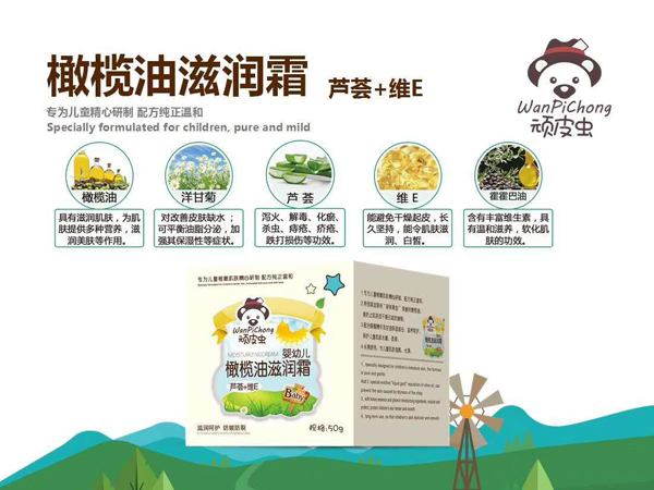 頑皮蟲橄欖油潤(rùn)膚霜(蘆薈+維E)