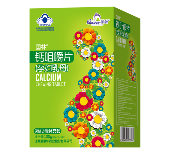 貝奢國(guó)林鈣咀嚼片(yunf乳母).jpg 貝奢國(guó)林鈣咀嚼片(yunf乳母).jpg